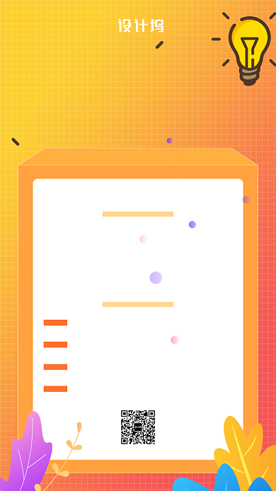 渐变职场技能培训手机海报背景