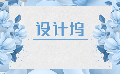 蓝色装饰花卉名片背景