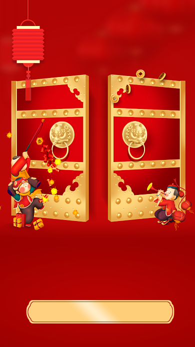 开门红开业大吉海报背景