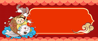 2020鼠年元旦快乐手机首图背景