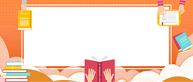 新生必备指南公众号首图背景