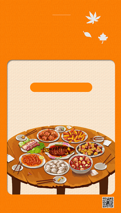 旅游景点手机海报背景