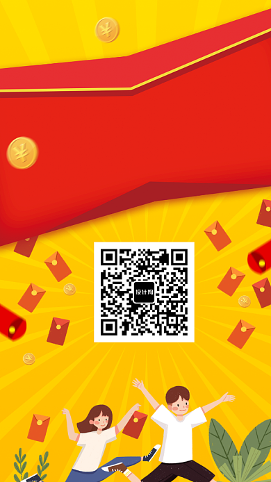 插画新年抢红包福袋金币手机海报背景