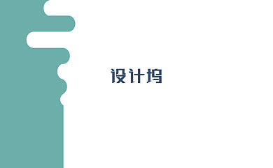 扁平化创意名片背景