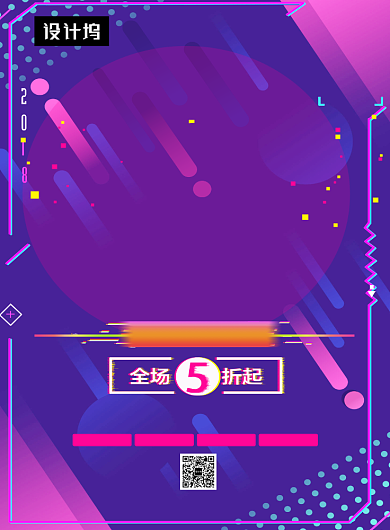 紫色潮流时尚冬季新品印刷海报模板背景