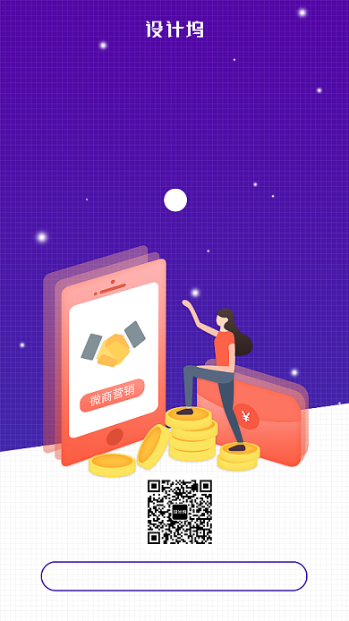 微商营销培训手机海报背景