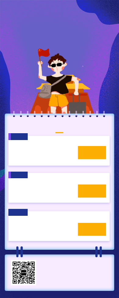 国庆出行我们更专业手机长图海报背景