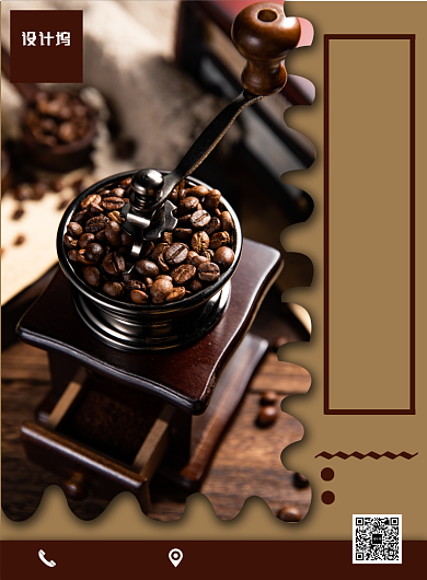 棕色复古简约咖啡时光宣传促销印刷海报背景