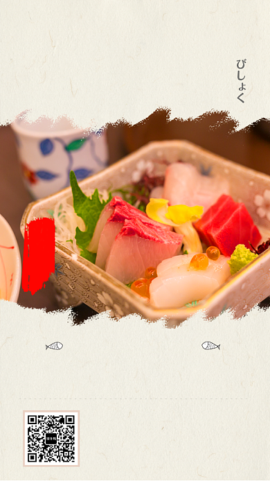 日式料理宣传淡粉色摄影实物手机海报背景