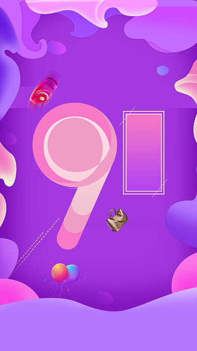 促销倒计时手机海报背景