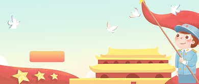 手绘卡通可爱军人八一建军节广告微信公众号素材图片背景