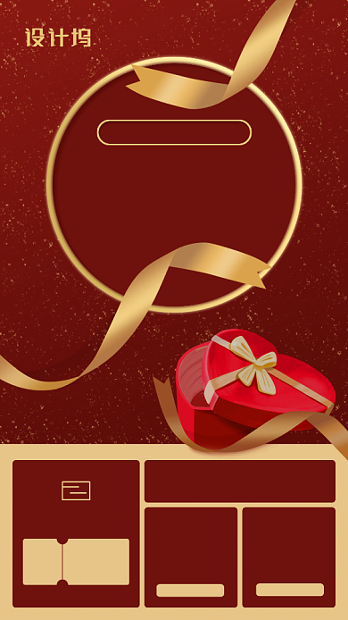 简洁红金色新年不打烊年货手机海报背景