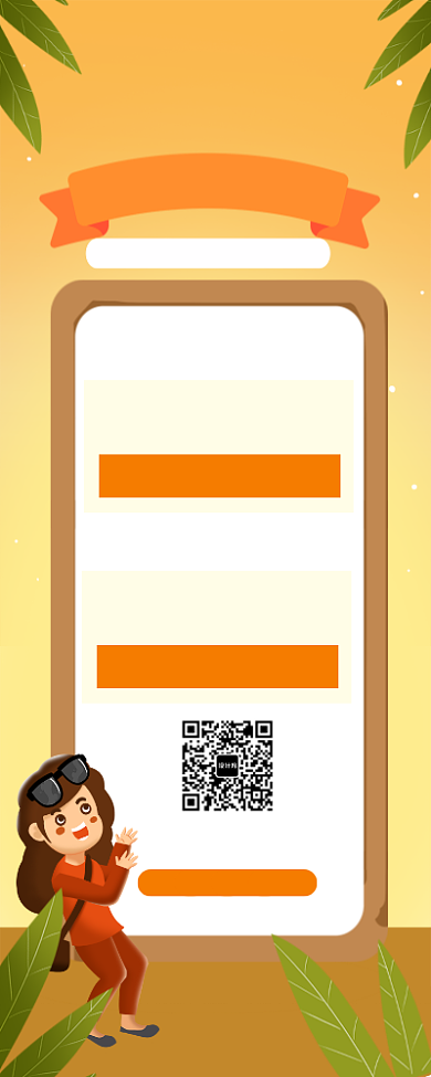 黄色插画风约惠双十一促销宣传长图手机海报背景