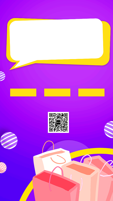 紫色时尚简约开业促销手机海报模板背景