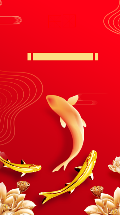 一月你好手机海报背景