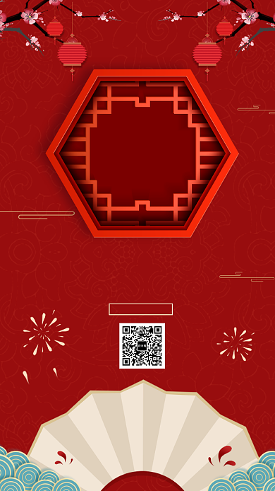 红色鼠年新年快乐宣传手机海报背景