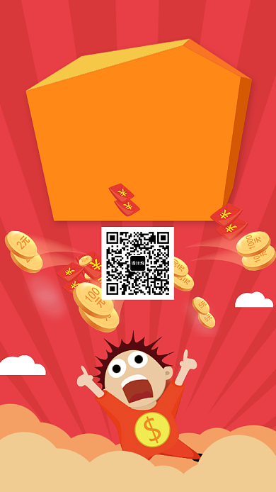 扁平红包狂潮手机海报背景