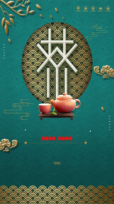 墨绿质感茶道手机海报背景