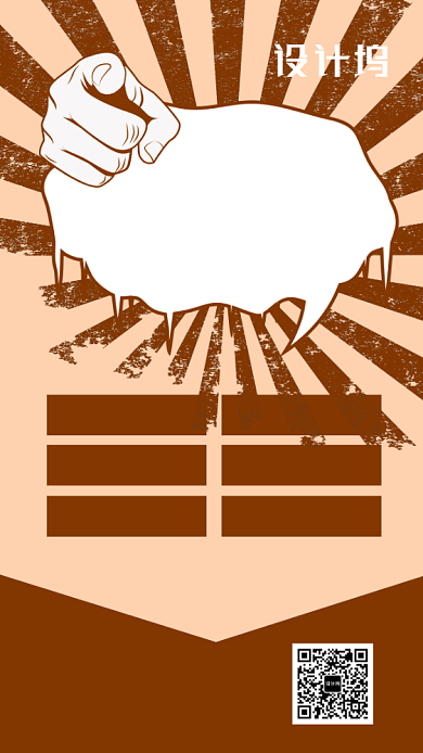 简约时尚企业招聘手机海报背景