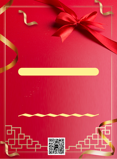 红色喜庆大气通用点赞送礼活动宣传印刷海报背景