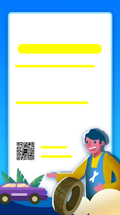 养车小技巧手机海报背景