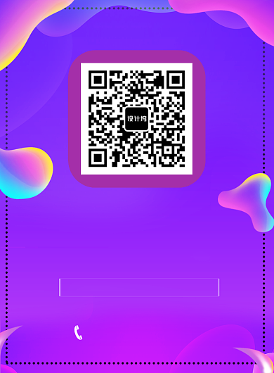 简约关注领不停惊喜好礼印刷海报背景