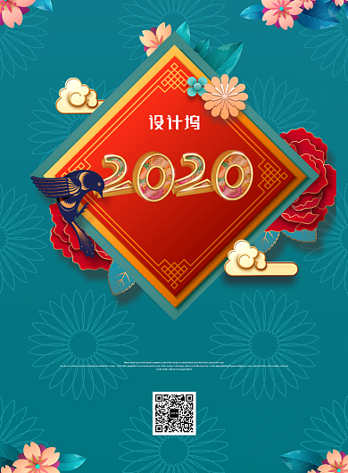 创意中国风绿色元旦海报背景