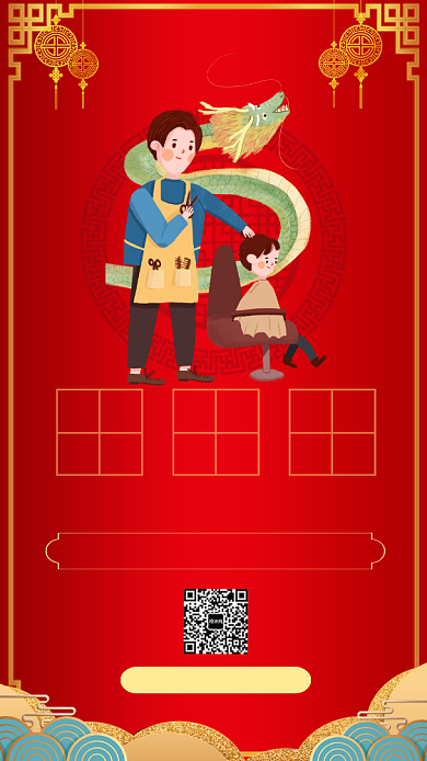 二月二龙抬头理发宣传促销海报背景