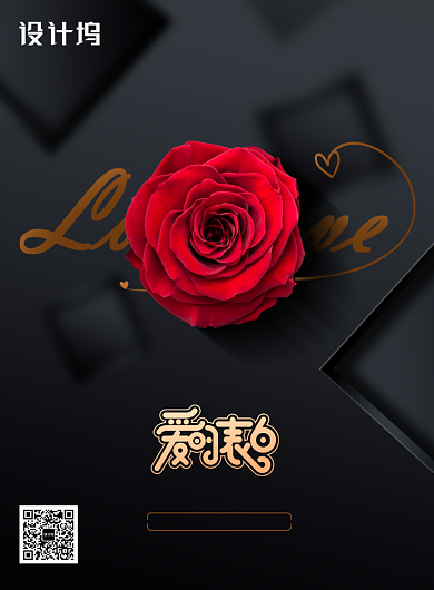 黑色玫瑰情人节促销海报背景
