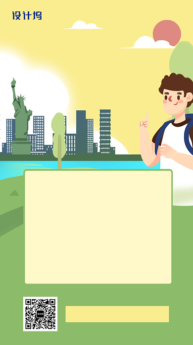 留学申请手机海报背景