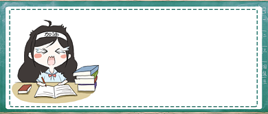 开学赶作业公众号首图背景