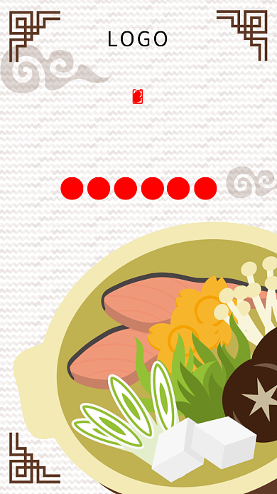 宣传促销手机海报美味火锅背景