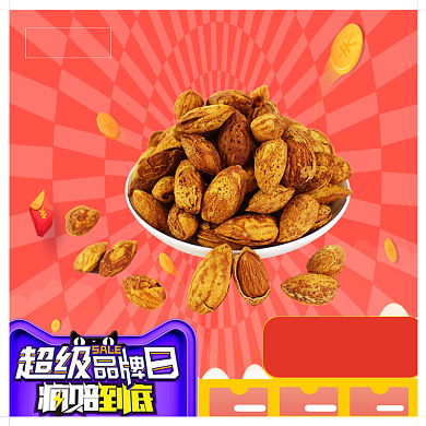 橙色条纹坚果热卖直通车背景