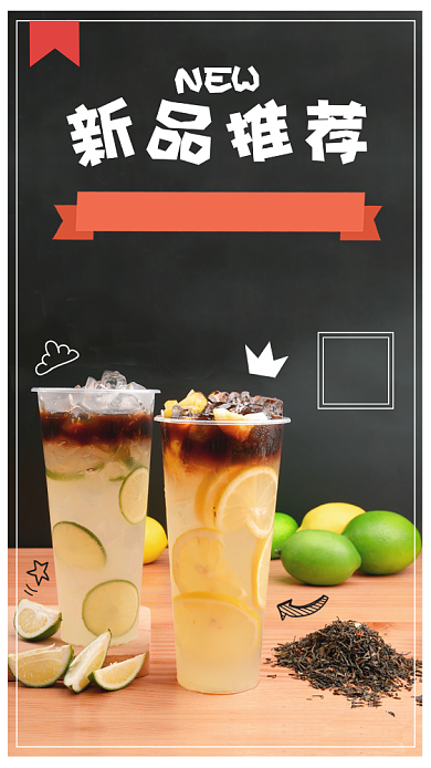 新品推荐手机海报背景
