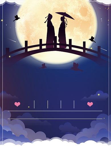 浪漫七夕宣传单背景