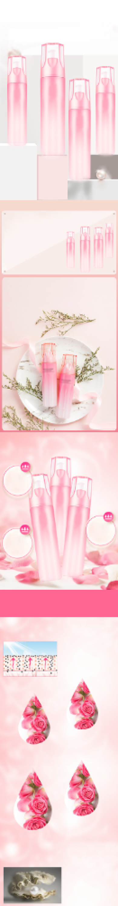 粉色化妆品护肤品详情页背景