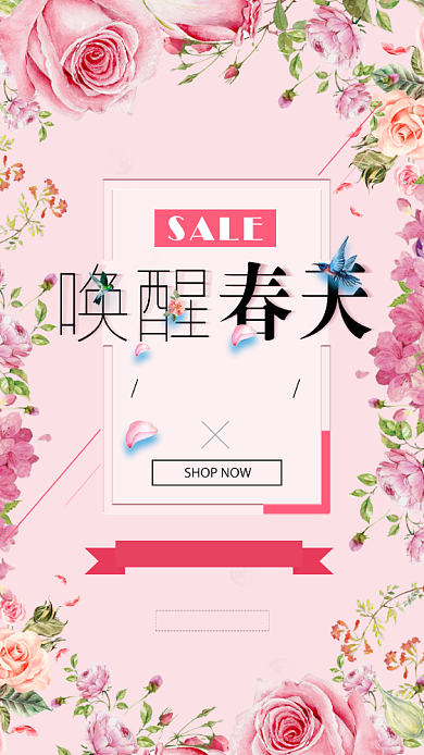 粉色春季上新促销手机海报背景