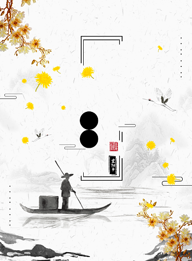 中国传统重阳节海报背景