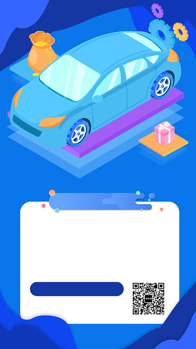 蓝色汽车修理培训手机海报背景