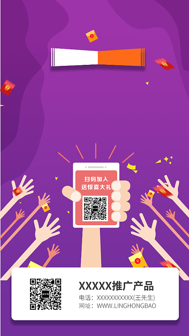 紫色风格推广瓜分现金活动宣传海报背景