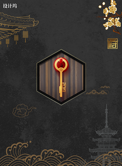 清幽雅苑地产发布会中式典雅简约印刷海报背景