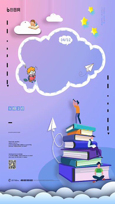紫色世界儿童读书日手机海报背景