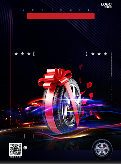 炫光汽车美容维修轮胎宣传促销广告海报背景