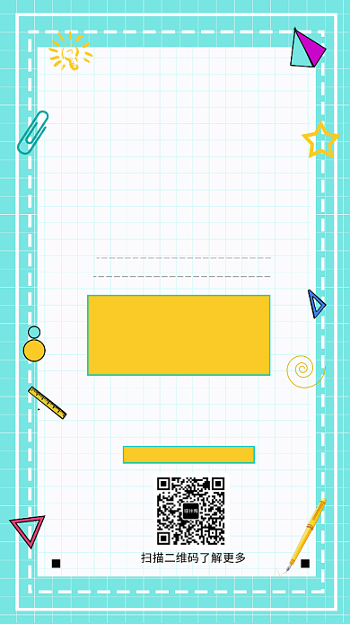 青春绿色系社团招新手机海报背景