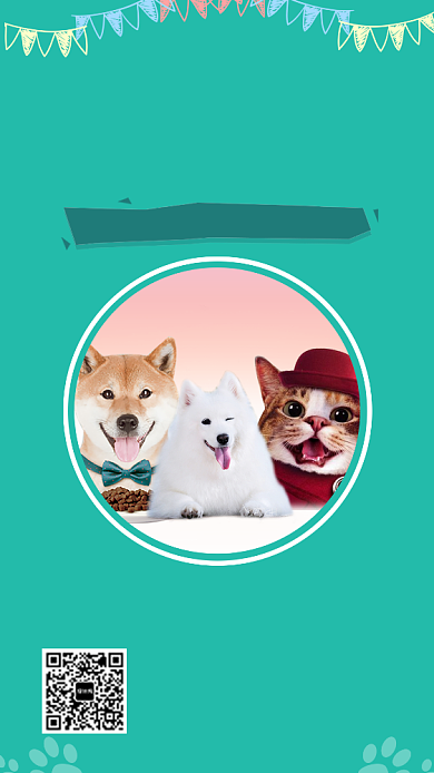 简约宠物店促销手机海报背景