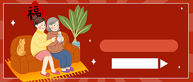 卡通新年快乐公众号首图背景