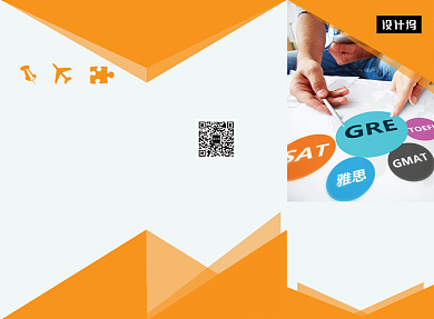 橙色清新简约培训班课程表三折页模板背景