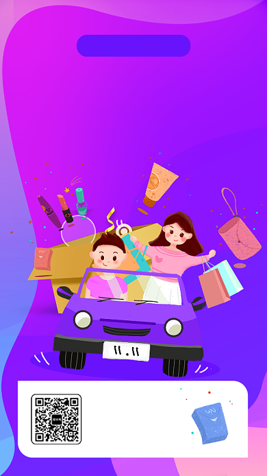 时尚美妆狂欢手机海报背景