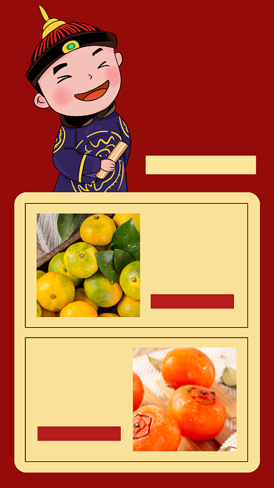 简约创意新年奉旨囤货手机海报背景