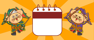 距离2020年还有多少天公众号首图背景